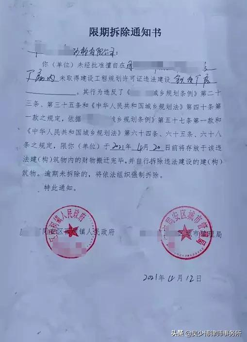 砂轮厂以违建名义面临强制拆除，经行政复议限拆通知书被撤销