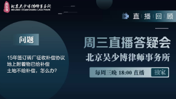 15年签订砖厂征收补偿协议，地上附着物已给补偿，土地不给，怎么办？