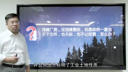 厂房定违建要拆，没有文件_吴少博视频