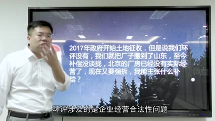 企业外迁补偿没有谈了，现在原厂房面临强制拆除，怎么办_吴少博视频