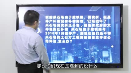 采石场由于建铁路与2016年1月被停产、到现在他们还不将采石场的土石方工程測绘报告交评诂公司_吴少博视频