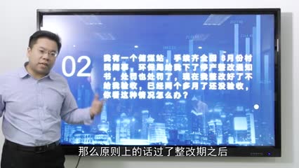 储煤站手续齐全因 ，环保局给我下了停产整改通知书，整改好了不给我验收怎么办？_吴少博视频