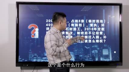 石材加工被整改验收后，又以没有土地手续被责令搬迁入园，补偿极低，怎么办？_吴少博视频