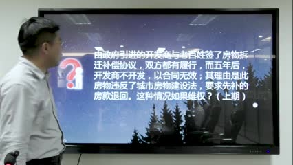 由行政机关引进的开发商与老百姓签了房物拆迁补偿协议，双方都有履行，而五年后，开发商不开发_吴少博视频