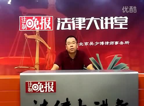 企业主面临征收拆迁的维权策略解析_吴少博视频