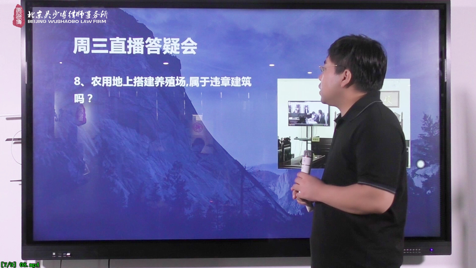 农用地上搭建养殖场,属于违章建筑吗？_吴少博视频