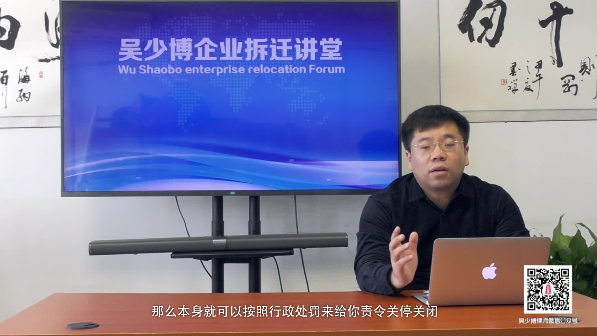 .中小企业被关停到底怎么赔偿_吴少博视频