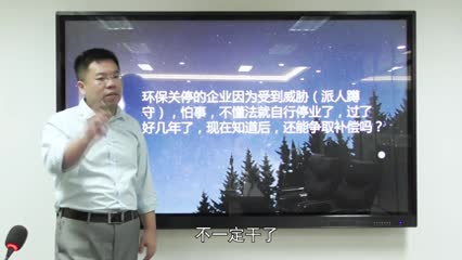 环保关停的企业因为受到威胁（派人蹲守），怕事，不懂法就自行停业了，过了好几年了，_吴少博视频