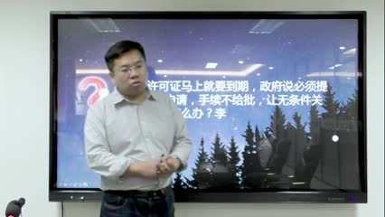 采矿许可证马上就要到期，行政机关说必须提前3个月申请，手续不给批，让无条件关停！我该怎么办_吴少博视频