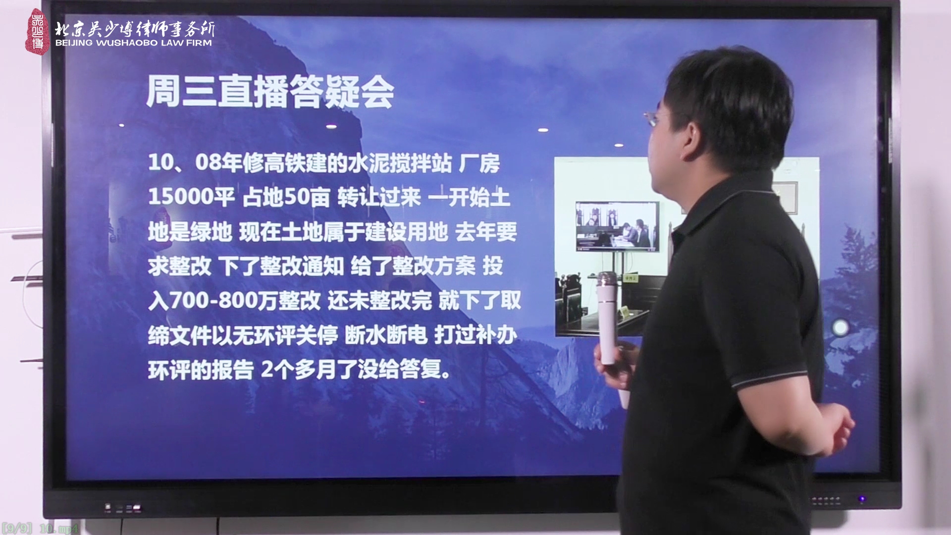 水泥搅拌站被要求整改，投入大量资金整改过程中又被下取缔文件_吴少博视频